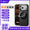 Подходит для iphone17 прочный магнитный захват чехол для мобильного телефона Apple 16PROMAX вращающаяся подставка защитный чехол 15 противоударный чехол