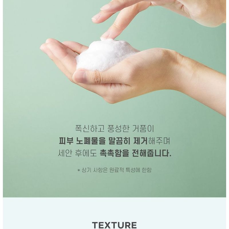 Nature Republic Пенка для умывания Jeju Sparkling Foam Cleanser Jumbo