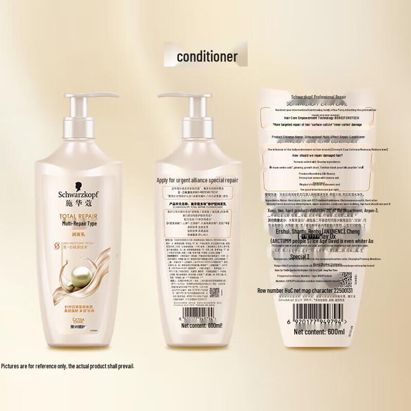 Schwarzkopf Multi-Effect Repair Shampoo & Conditioner Set
