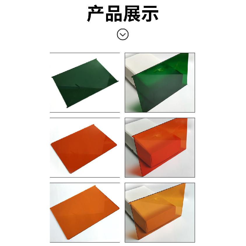Laser board PMMA Laser protection1064nm Anti-laser sheet material, organic glass, acrylic laser protection panel, blue light protection