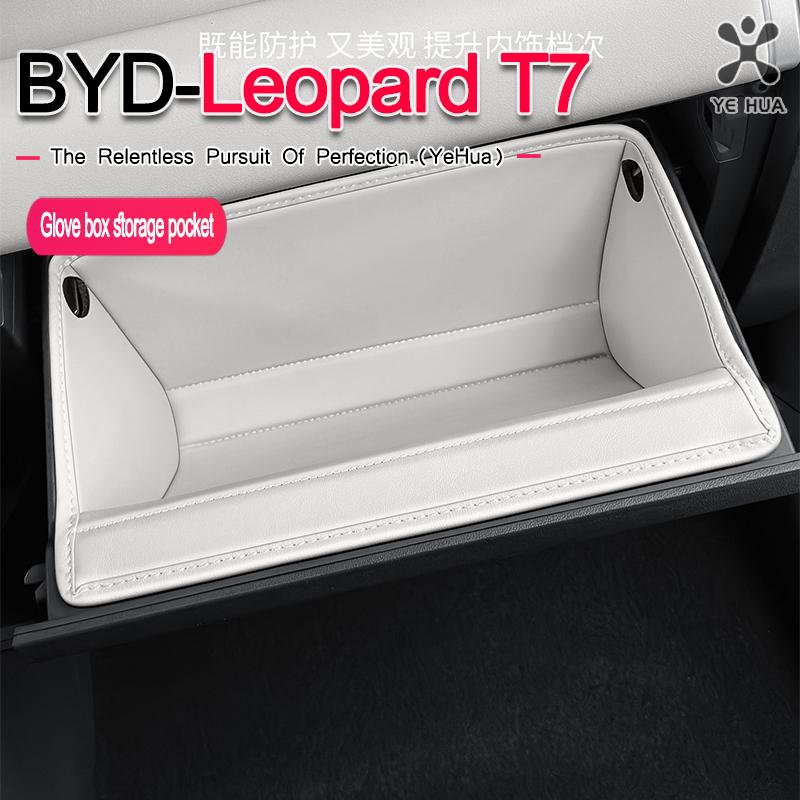 Для BYD 2025-26 Formula Leopard Titanium 7 Автомобиль Ящик для хранения на месте второго пилота Защитная подкладка Коврики Внутреннее хранение Карман для хранения в бардачке