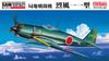 Пластиковая модель истребителя местного истребителя Имперского флота Fine Mold Aircraft Series FC03 1/48 Reppuu-11 (Самолет)