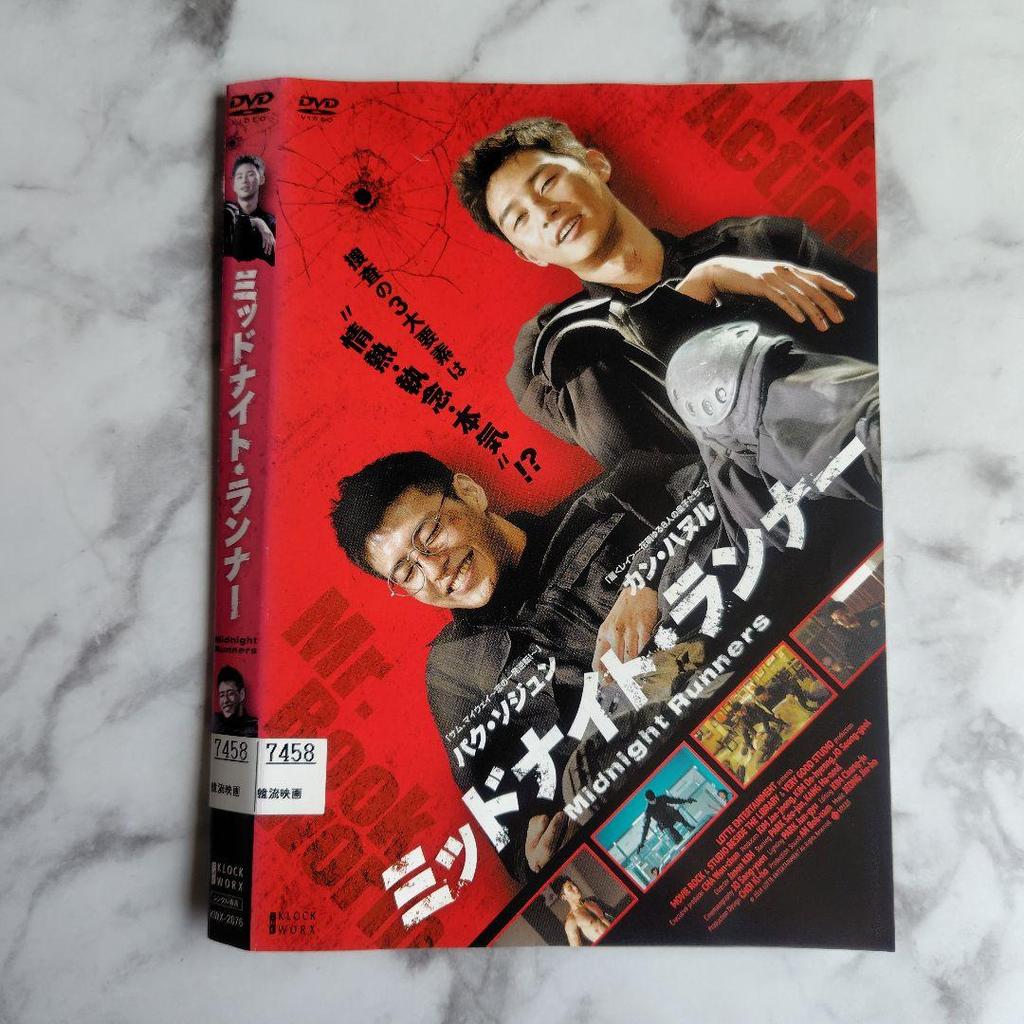 [USED] Korean Movie DVD "Midnight Runners" Rental Park Seo-joon