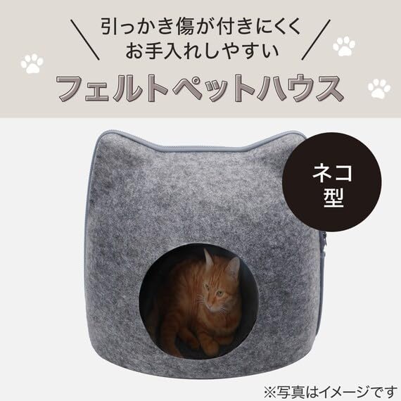 Nitori Felt Cat Pet Bed 8622116