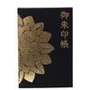 Kochi Binding Goshuincho Stamp Large Leaf (Seal Book) Size/Gold