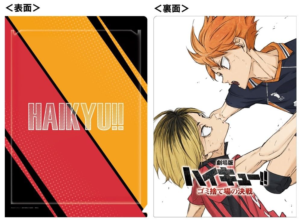 Haikyuu Movie: Battle at the Dump Clear File Cinema Hinata Shoyo Kozume Kenma Limited Official Merchandise