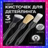 Уход за автомобилем – Губки, тряпки и кисти