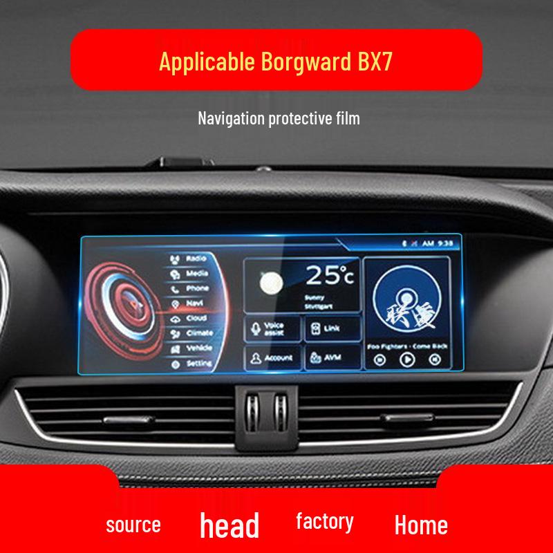 Borgward BX5/BXi7 Navigation Screen Protector: Tempered Film for Center Console