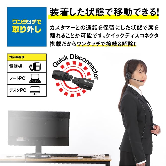 Гарнитура Voiper Call Center Гарантия Подключение Телефонная линия Подключение Команды Совместимость Шумоподавляющий микрофон Легкие наушники Windows Mac