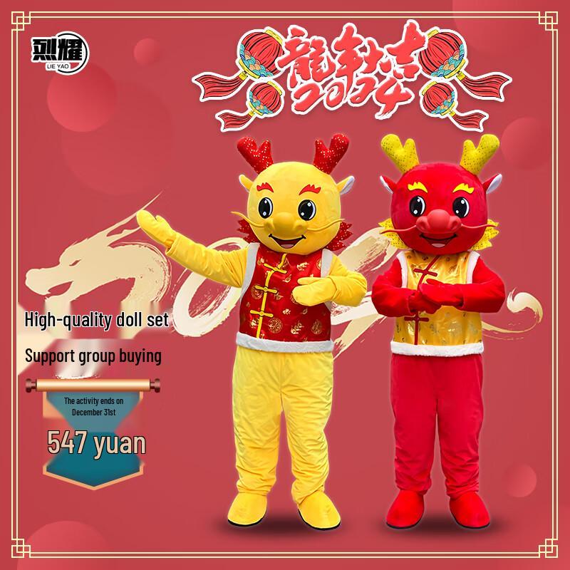 Костюм талисмана дракона LIEYAO для взрослых