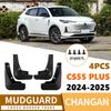 Changan CS55 PLUS 2024-2025 3-го поколения Кожаные грязезащитные щитки на колеса