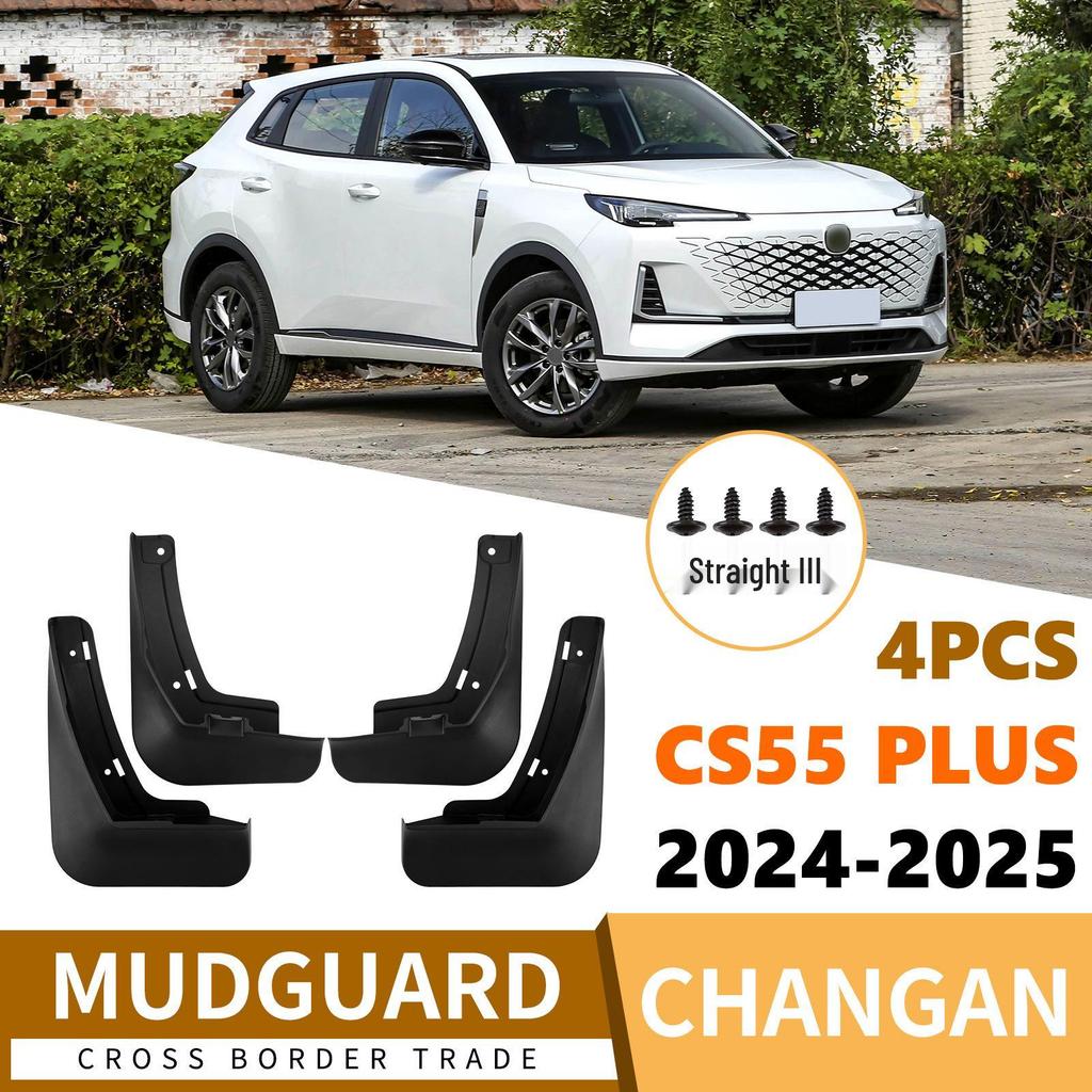 Changan CS55 PLUS 2024-2025 3-го поколения Кожаные грязезащитные щитки на колеса
