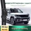 Безкаркасная щетка стеклоочистителя BYD Fangchengbao Leopard 8