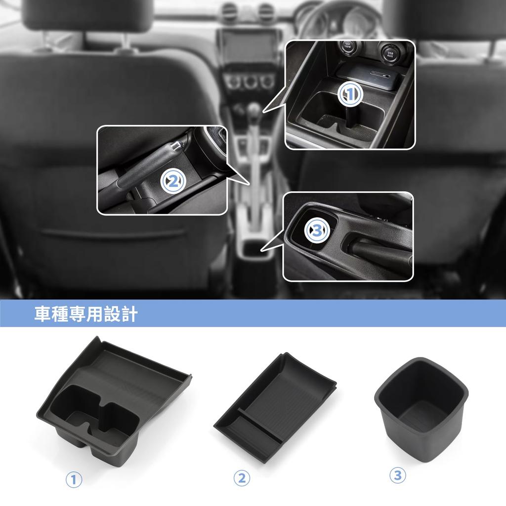 ZUNDUO Специальный ящик для хранения на центральной консоли Suzuki Swift Sport, подстаканник, ящик для хранения ручного тормоза, лоток на центральную консоль для модели Swift ZC33S, подставка для стакана