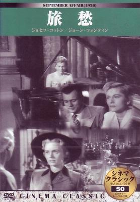 DVD - Классическое путешествие по кино Япония Фильмы и DVD Б/У