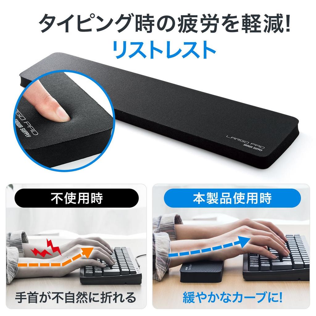 SANWA DIRECT Подставка под запястья для полноразмерных клавиатур, Клавиатура, Черный, 200-TOK009