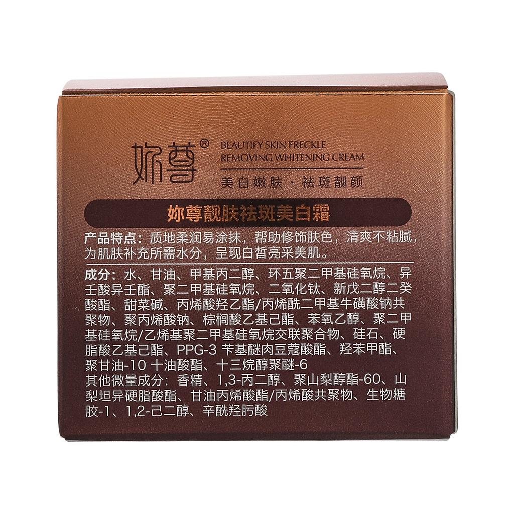 Интенсивный осветляющий крем для кожи, увлажняющий корректор веснушек для ровного тона кожи, увлажняющая смягчающая формула