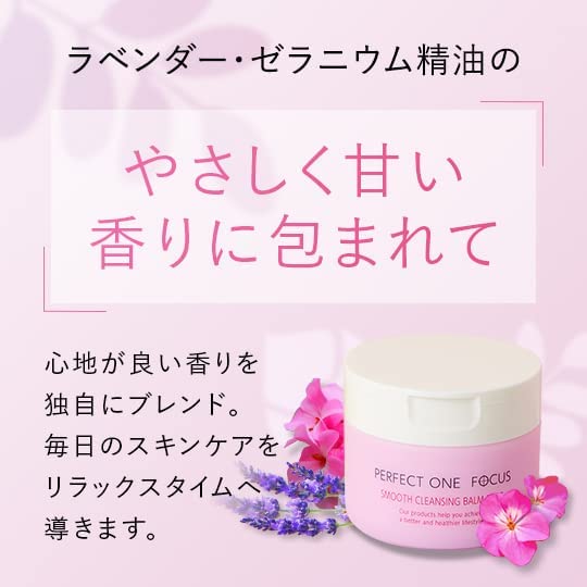 PERFECT ONE FOCUS Очищающий бальзам Pure - Для чувствительной кожи, Гипоаллергенный, Без добавок, Уход за порами, Увлажняющий, Средство для снятия макияжа, Не требует двойного очищения