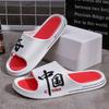 Men's Slippers Indoor Odor Proof Anti-skid Wear-resistant Home Couple Slippers Fashion Versatile Women China-Chic Sandals