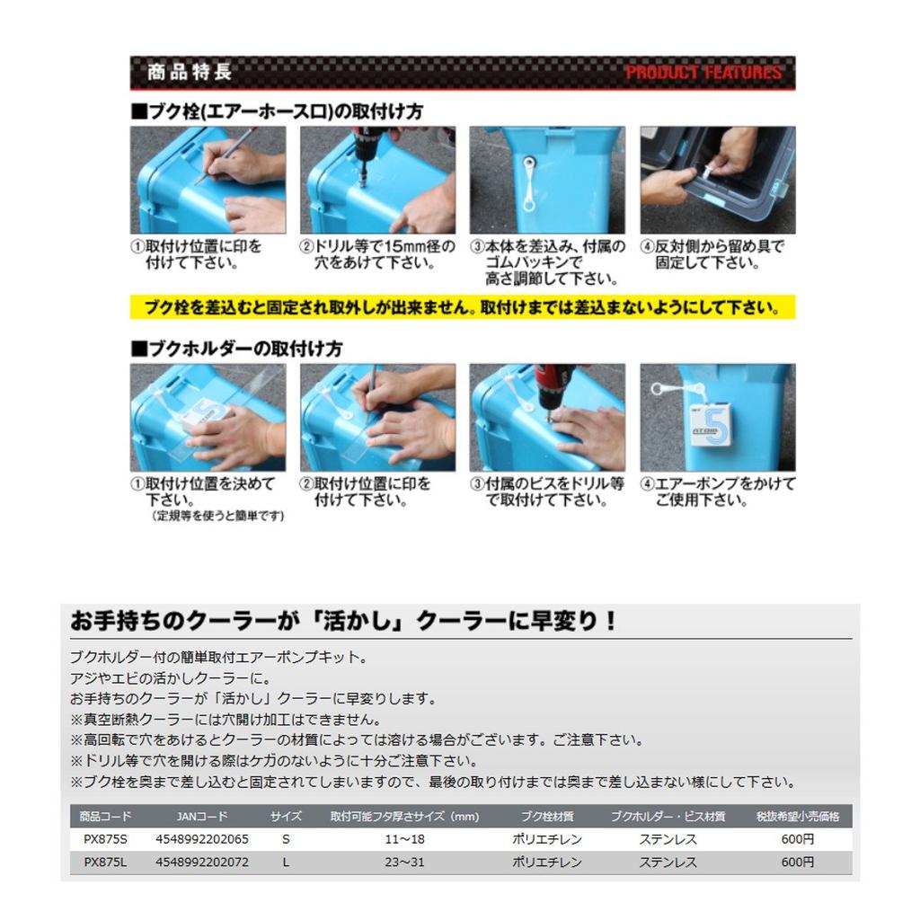 Бокс-холодильник Prox (ПРОКС) Бук Плаг S PX875S PX875S