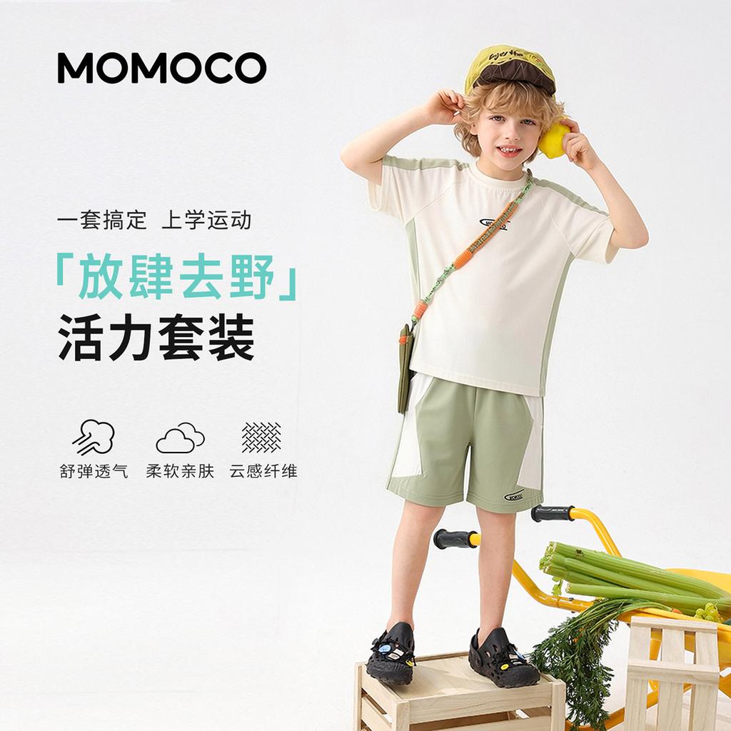 Mamimaka 2026 Summer New Product Boys' Trendy Fashion Set