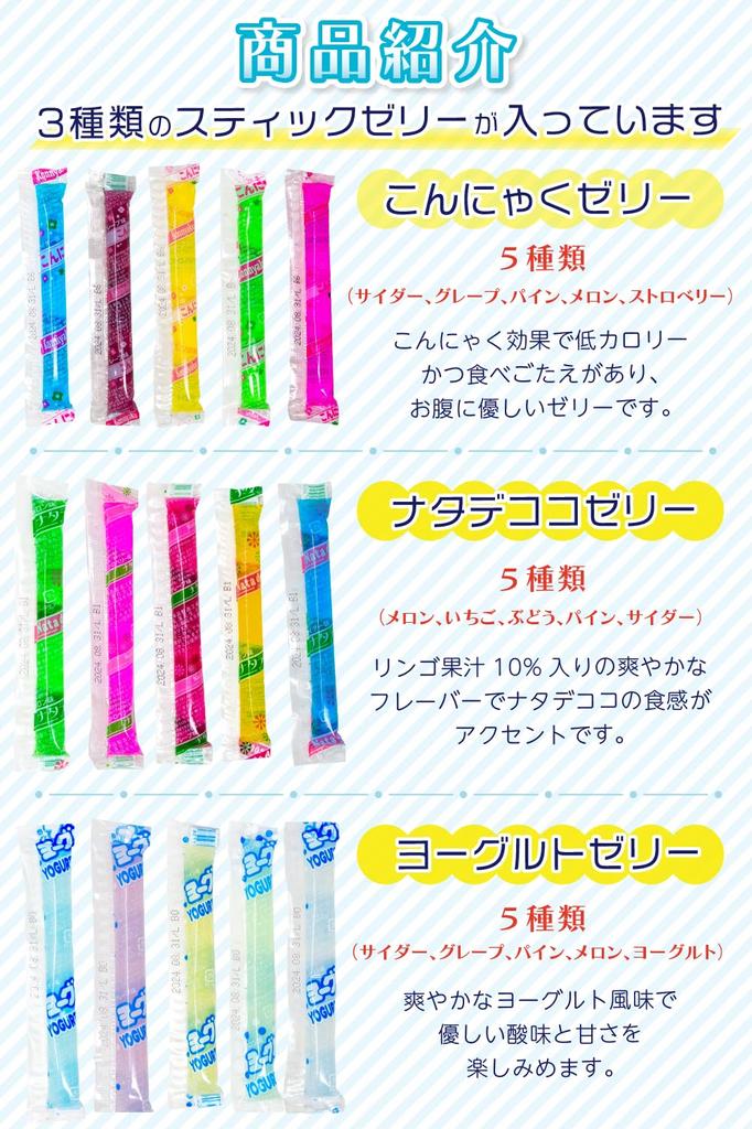 Large Capacity Saka Seika Konjac Jelly 2000g Treasure Box Assortment Gift 15 Types