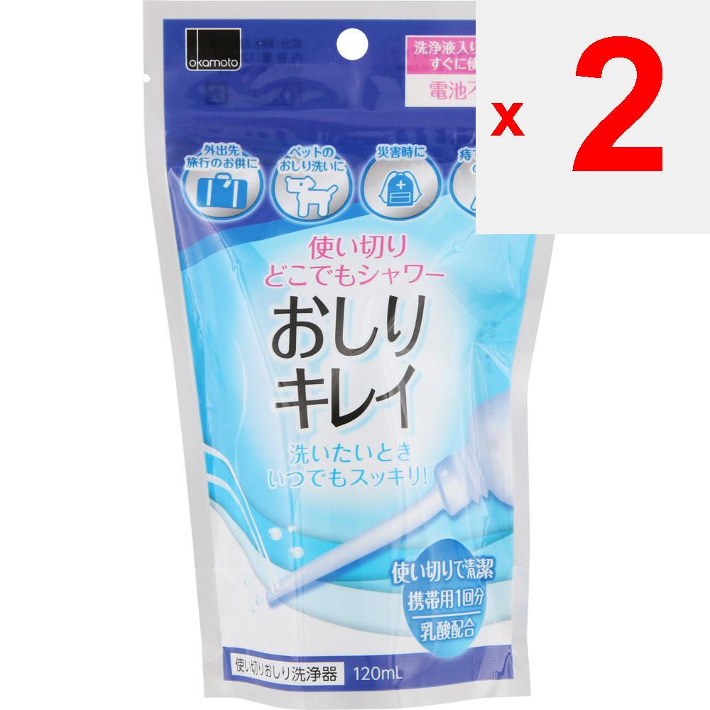 okamoto Shower Dokodemo Dokodemo Shower Oshiri-Kirei 120ml Toilet-related Etiquette Products No Batteries Are Needed for Immediate Use As It Contains