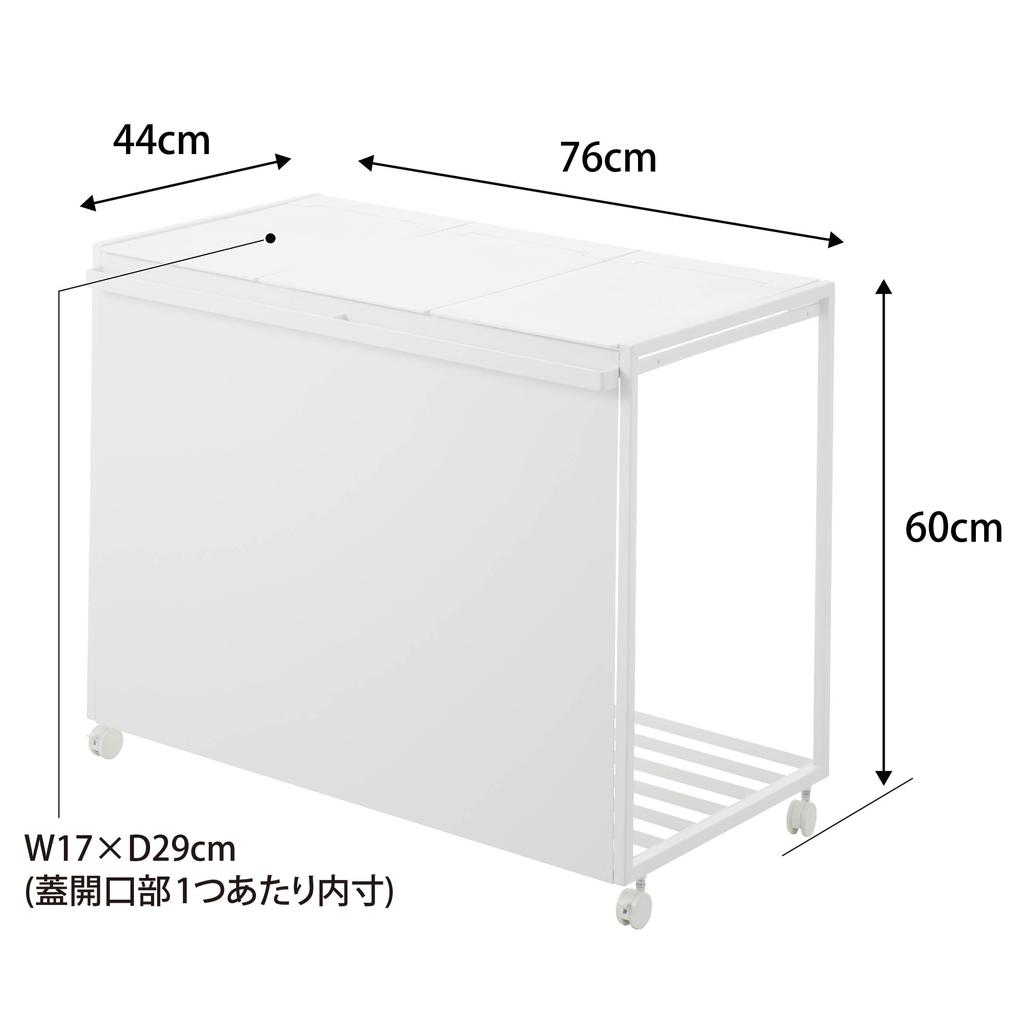 Yamazaki Jitsugyo 1822 Blindfold Separation Dust Wagon with Lid 45L 3 Separations White W76 X D44 X H60cm Tower Trash Can with Handle and Casters
