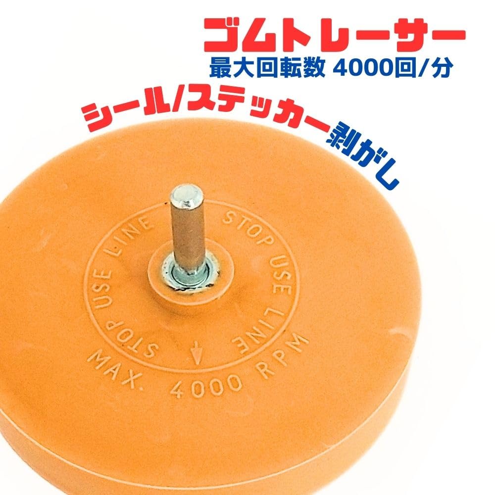 Toolsisland Резиновый ластик для удаления наклеек (1 штука, обычный)