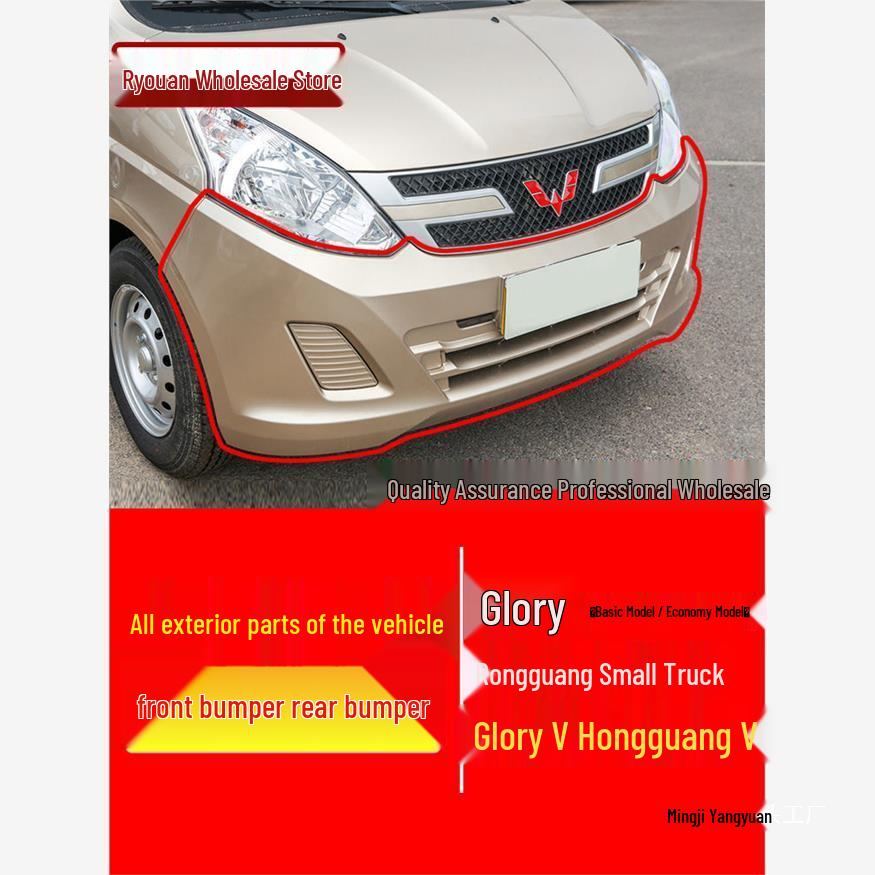 Передний бампер Wuling Rongguang/Hongguang для малотоннажных грузовиков