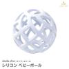 Etoile Doll Silicone Baby Ball, Light Blue