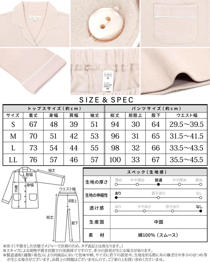 ON NISHIKI Long Sleeve Smooth Top and Bottom with Perfect for Spring and Autumn Loungewear Size Women's Pajamas, 100% Cotton, Material, Skin-Friendly,