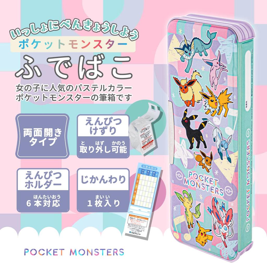 Пенал для начальной школы Showa Note Pocket Monster Пенал Pastel Flake Pocket Monster [Showa Note]