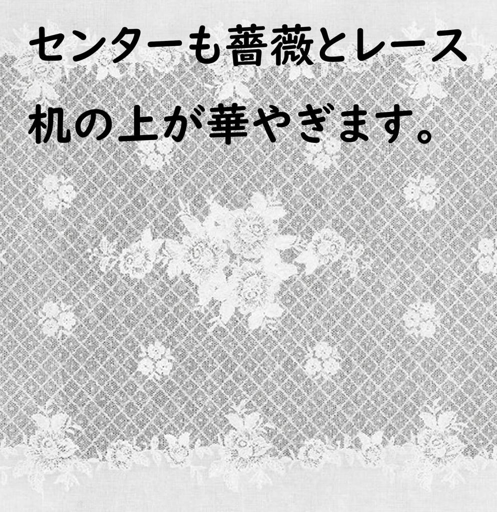 Скатерть виниловая прямоугольная, сделанная в Японии, водоотталкивающая, водонепроницаемая, белая, стильная, розовая, кружевная, легко вытирается, размер M 120 x 150 см