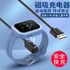 Magnetic Fast Charging Cable for Xiaomi Mi Rabbit Children's Watch 7A