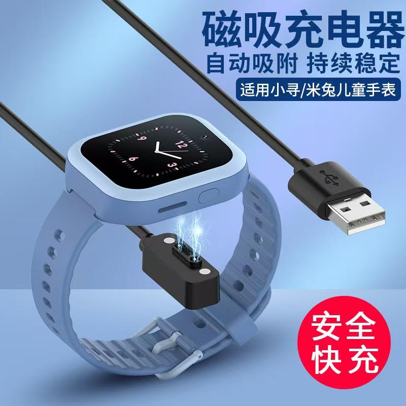 Magnetic Fast Charging Cable for Xiaomi Mi Rabbit Children's Watch 7A