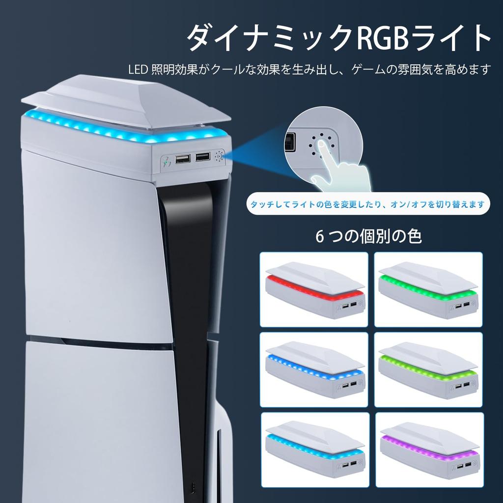 Mcbazel Новый верхний охлаждающий вентилятор PS5 Slim Верхний охлаждающий вентилятор Нестандартный дизайн Защита от пыли RGB-подсветка Несовместим с PS5 Pro Белый Антитермический -