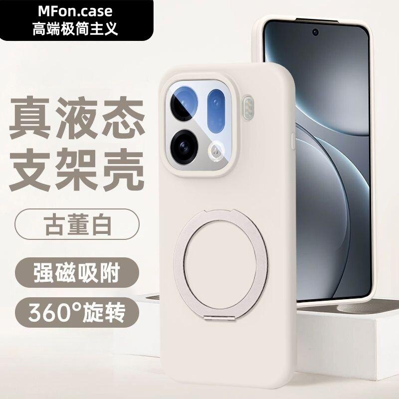 Чехол для OPPO Find X9 Pro Магнитный 360° Держатель Для MagSafe Жидкий Силикон Чехол для Телефона Встроенная Бархатная Защитная Оболочка