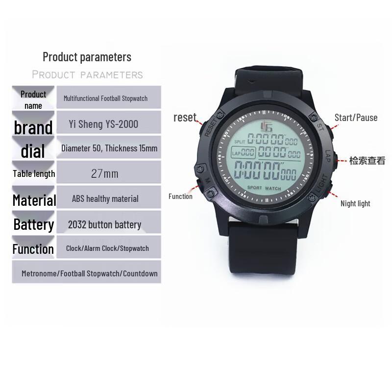 Электронный спортивный секундомер YS-2000