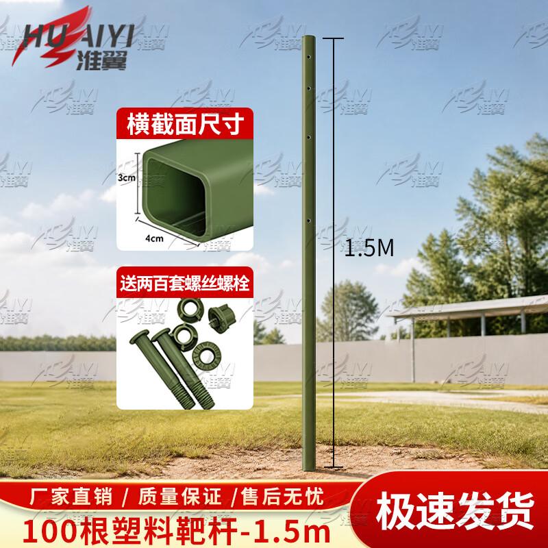 Shooting Range Target Poles