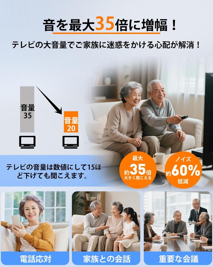 Sound Collector for the Elderly In Volume Easy Continuous Use for Up To One 200 Hours of Charging with 1200mah Charging Low Remaining Power Automatic