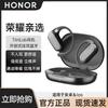 Спортивные Bluetooth-наушники Honor Choice TiinLab с открытым ухом