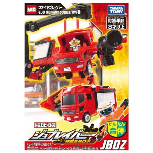 Takara Tomy Tomica Рабочий JB02 Пожарныйbraver Morita Многоцелевой пожарный автомобиль MVF Миниатюрная модель автомобиля Игрушка для детей от 3 лет