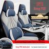 BYD Song Pro Full Wrap Seat Cover - All-Season Car Cushion