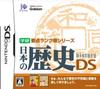 Gakken Ключевые моменты Рейтинг Японская история Серия DS