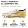 Mizuno Футбольные бутсы Alpha FG Elite с длинными шипами Мужские футбольные бутсы Платина P1GA246250