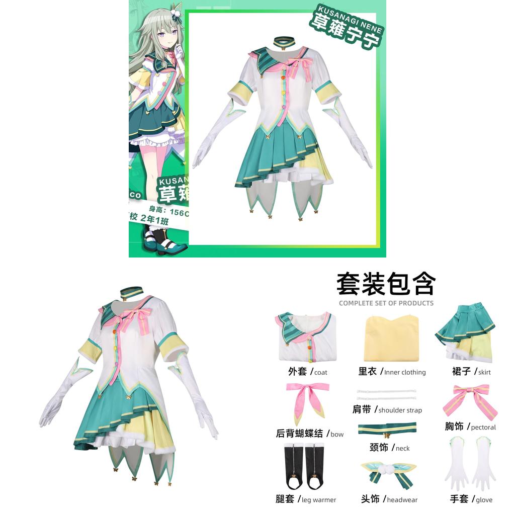 Костюм для косплея Кусанаги Нэнэ из Hatsune Miku Colorful Stage с ярким дизайном для фанатов аниме