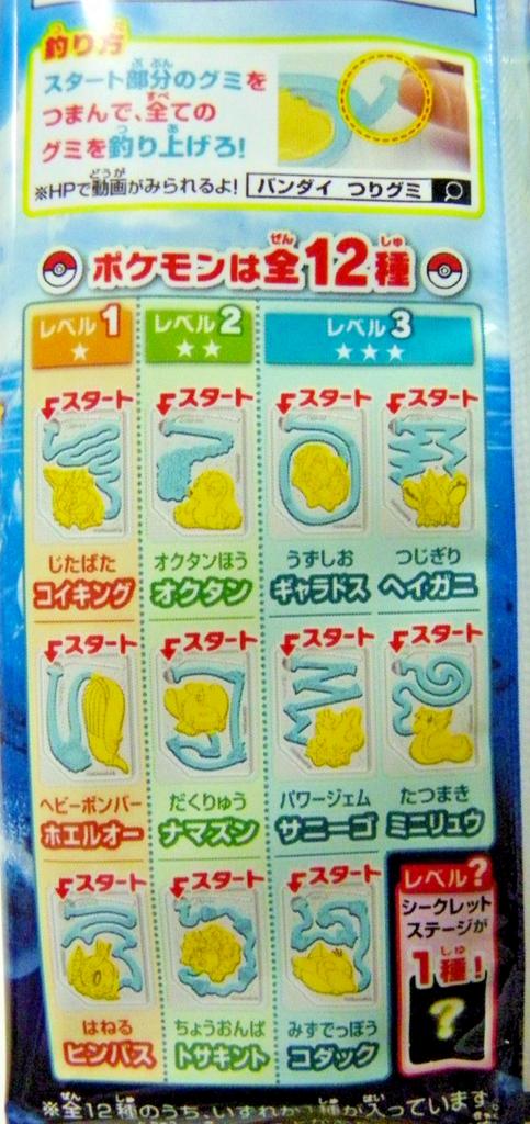 Bandai Pokemon Рыболовные жевательные конфеты 14 г x 10 пакетиков