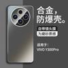 Металлический Чехол для Телефона Vivo Y300 Pro Y200 GT T I С Полным Покрытием Со Встроенной Защитой Линзы Противоударный Защита от Царапин