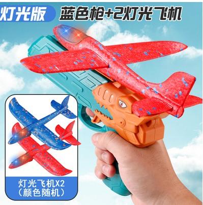 Children'S Foam Airplane Toy Bullet Shooter Throws And Launches Airplane Gun Toy Toy Toy New Type Dinosaur Gun